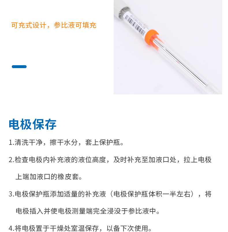 Detail of the Thunder Magnet 962221 Ultrapure Water pH Composite Electrode Figure 6