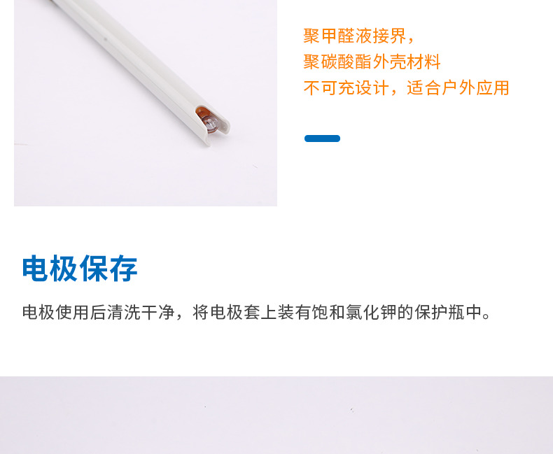 Leici E-201 pH composite electrode details Figure 5