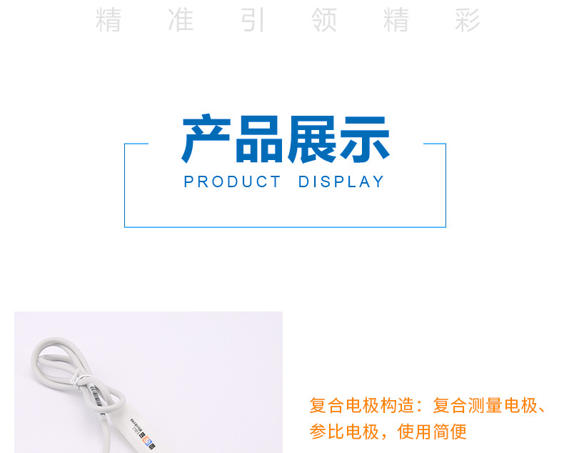 Leici E-201-Z conical pH composite electrode details Figure 3