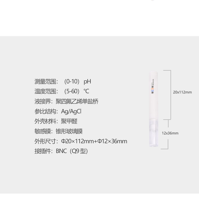 Leici E-201-Z conical pH composite electrode details Figure 2
