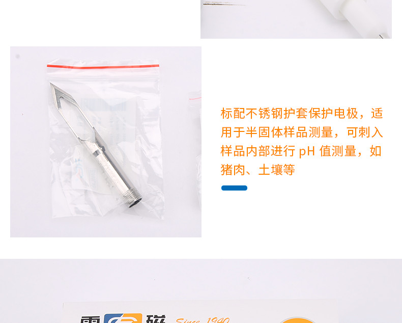 Leici E-201-Z conical pH composite electrode details Figure 6