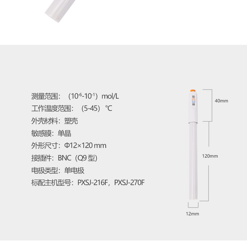 Thundermagnetic PF-2-01 ion electrode details picture 2