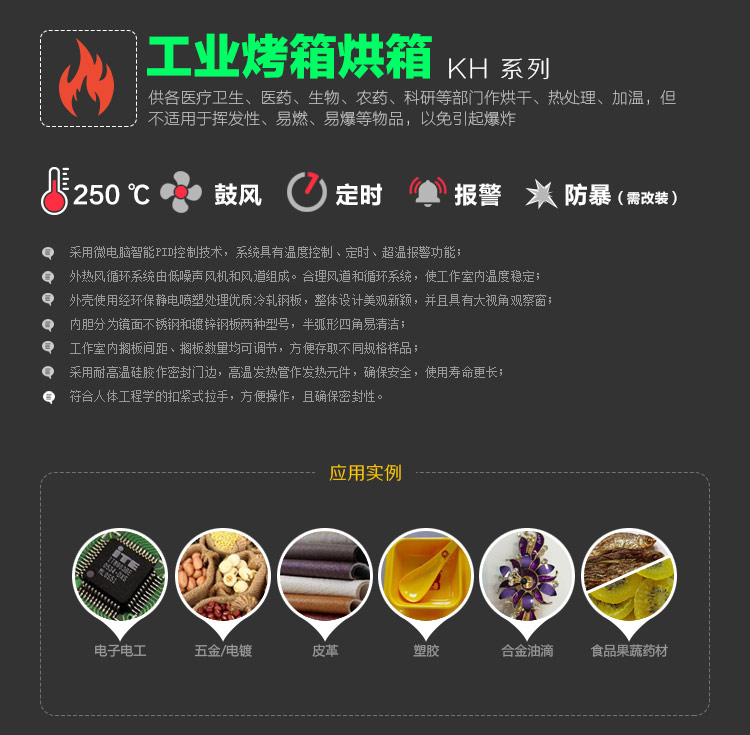 Kangheng KH-110AS Digital Display Industrial Air Drying Oven Details Figure 1