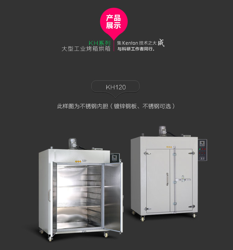 Kangheng KH-110AS Digital Display Industrial Air Drying Oven Details Figure 3
