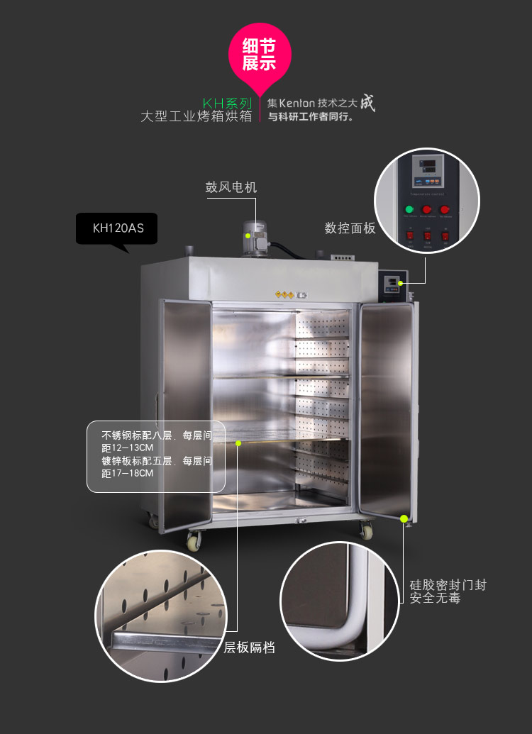 Kangheng KH-110AS Digital Display Industrial Air Drying Oven Details Figure 8