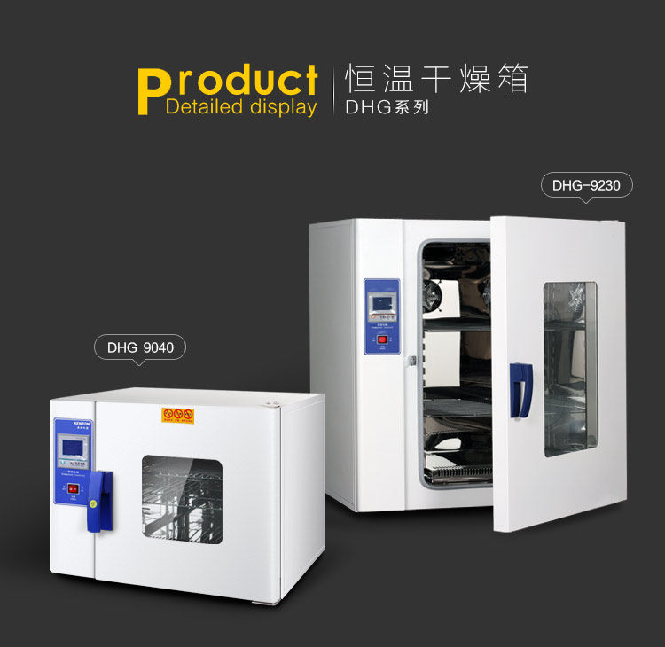 Kangheng DHG-9130+ independent temperature limiter precision type LCD constant temperature Drying Oven Details Figure 1