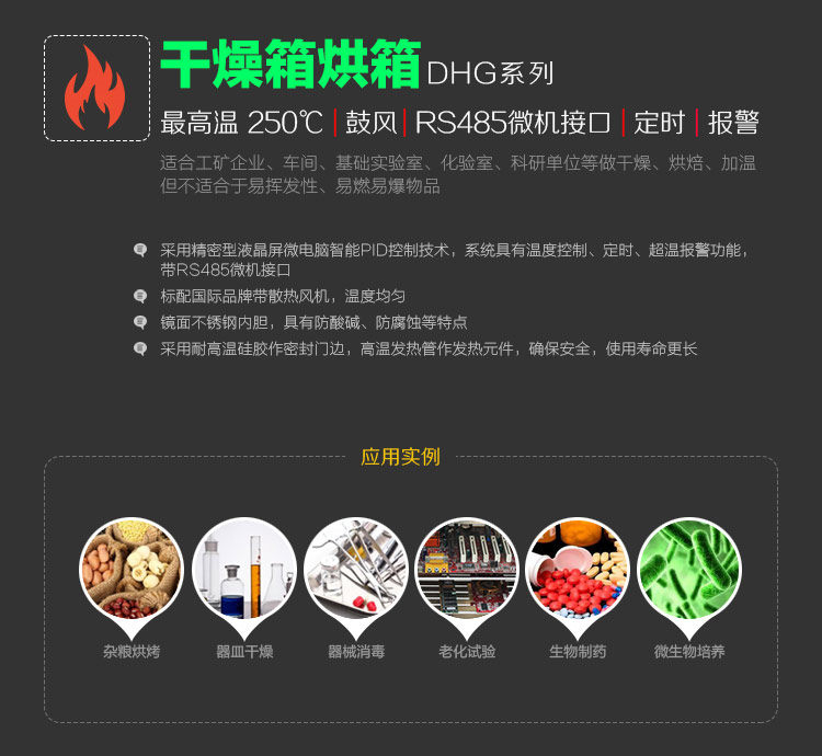 Kangheng DHG-9130 + independent temperature limiter precision type LCD constant temperature Drying Oven Details Figure 2