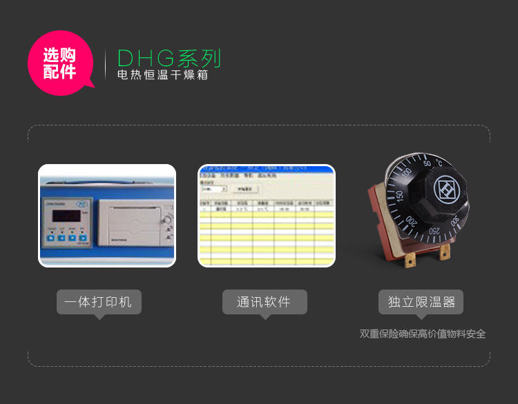 Kangheng DHG-9130+ independent temperature limiter precision LCD constant temperature Drying Oven details Figure 9
