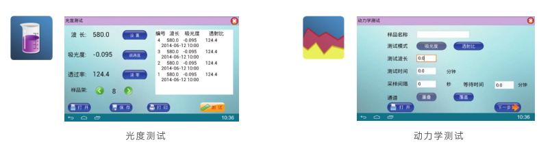 Jinghua 7600SC Dual Beam UV-Vis Spectrophotometer Details Figure 1