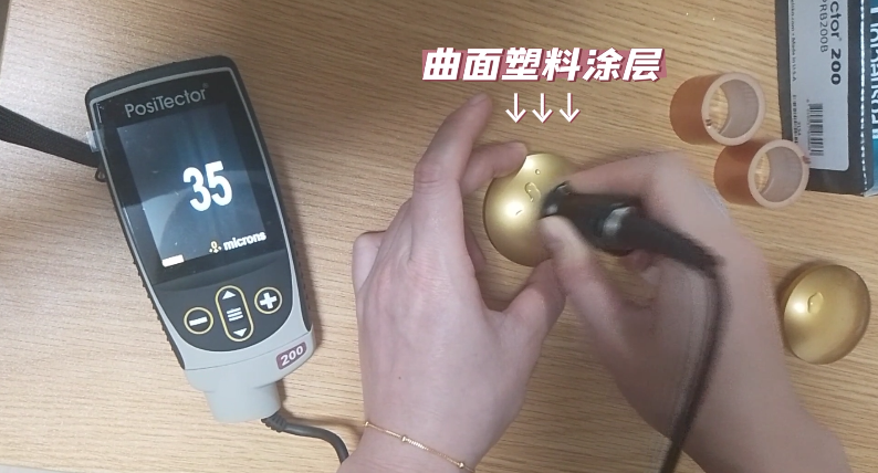 Curved plastic coating thickness test application scheme [with test video] Figure 3