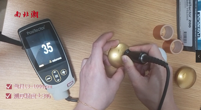 Curved plastic coating thickness test application scheme [with test video] Figure 4