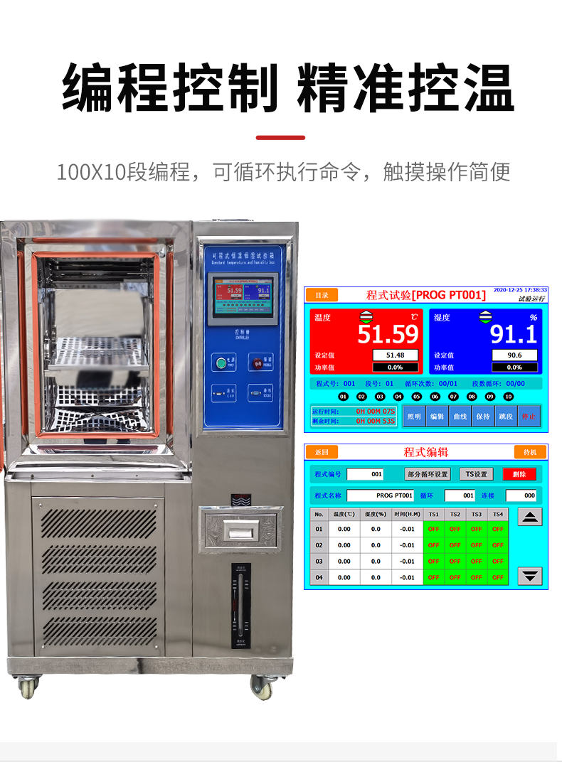Domestic (CN) brand NBC-100L-20 programmable constant temperature and humidity testing machine details Figure 6