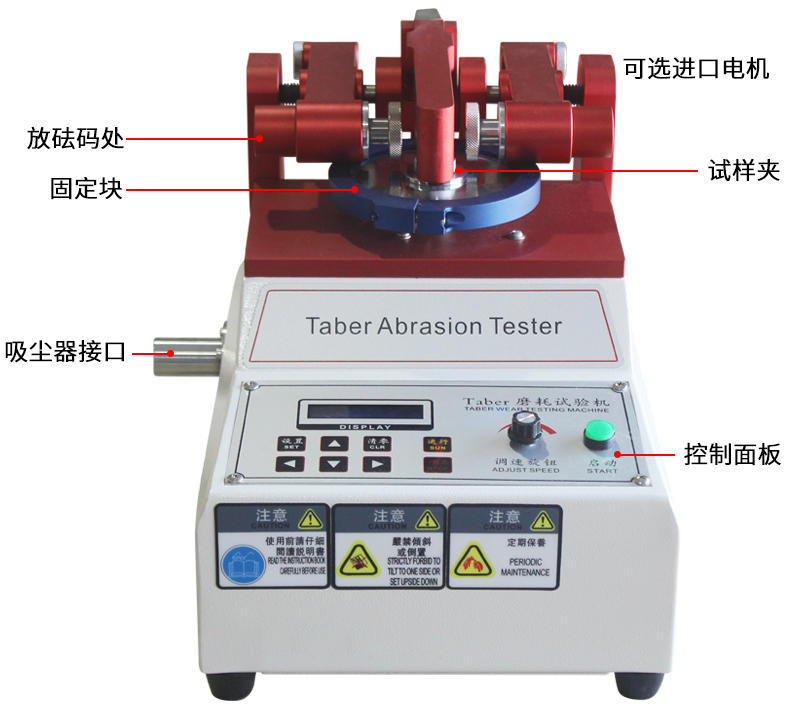 Details of domestic (CN) brand NBC-Taber5612 Taber wear-resistant testing machine Figure 3