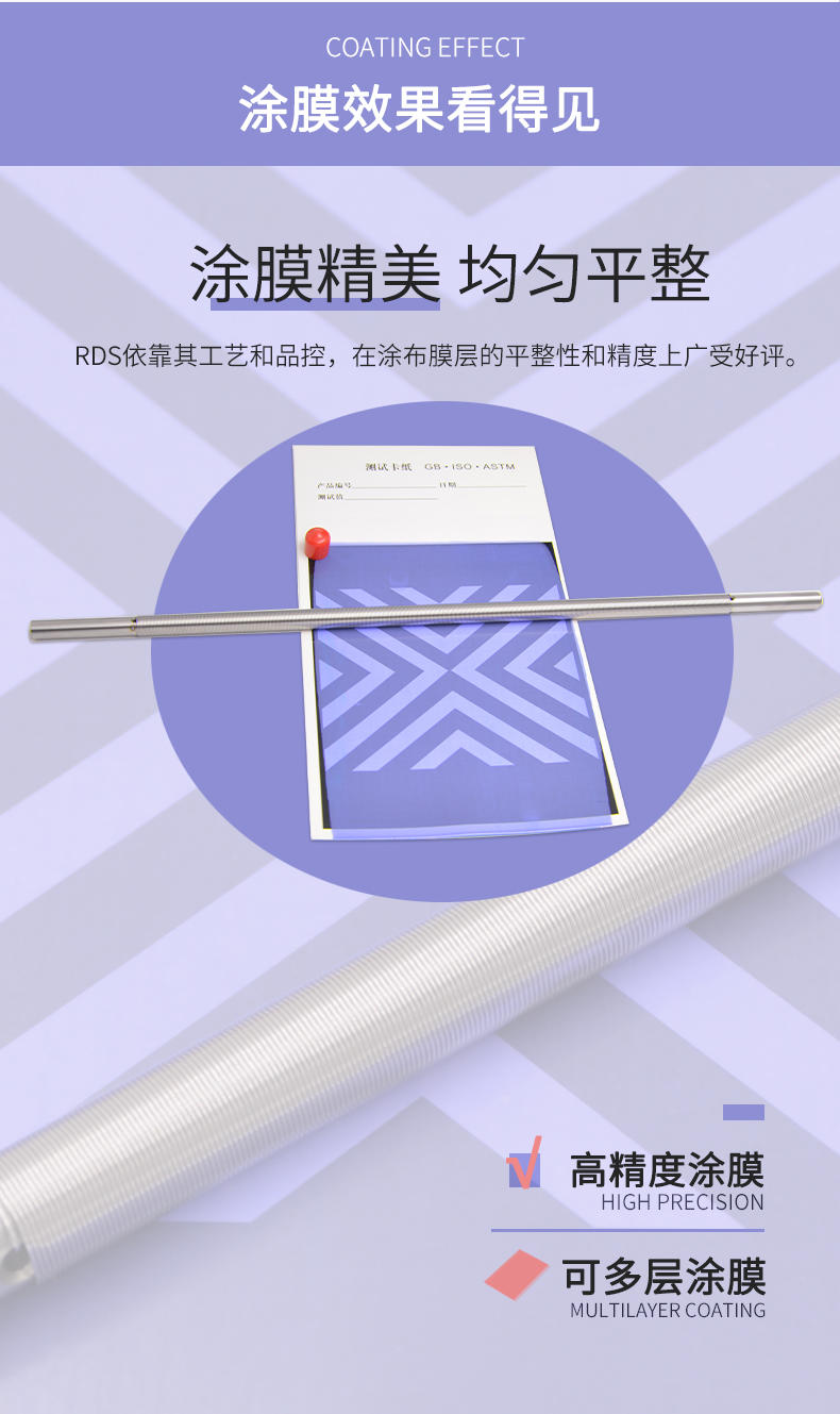 RDS wire bar applicator