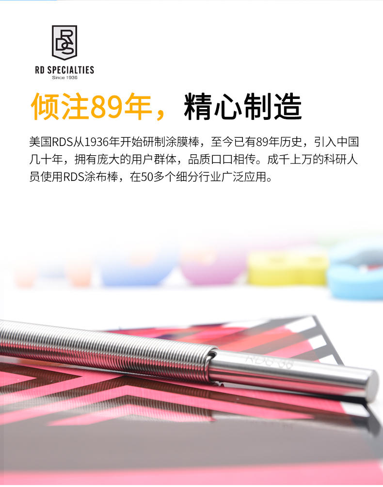 美国RDS品牌宣传