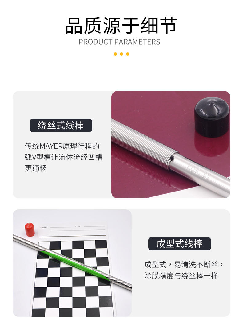 RDS 44# 1/4" 绕丝线棒涂布器细节图1