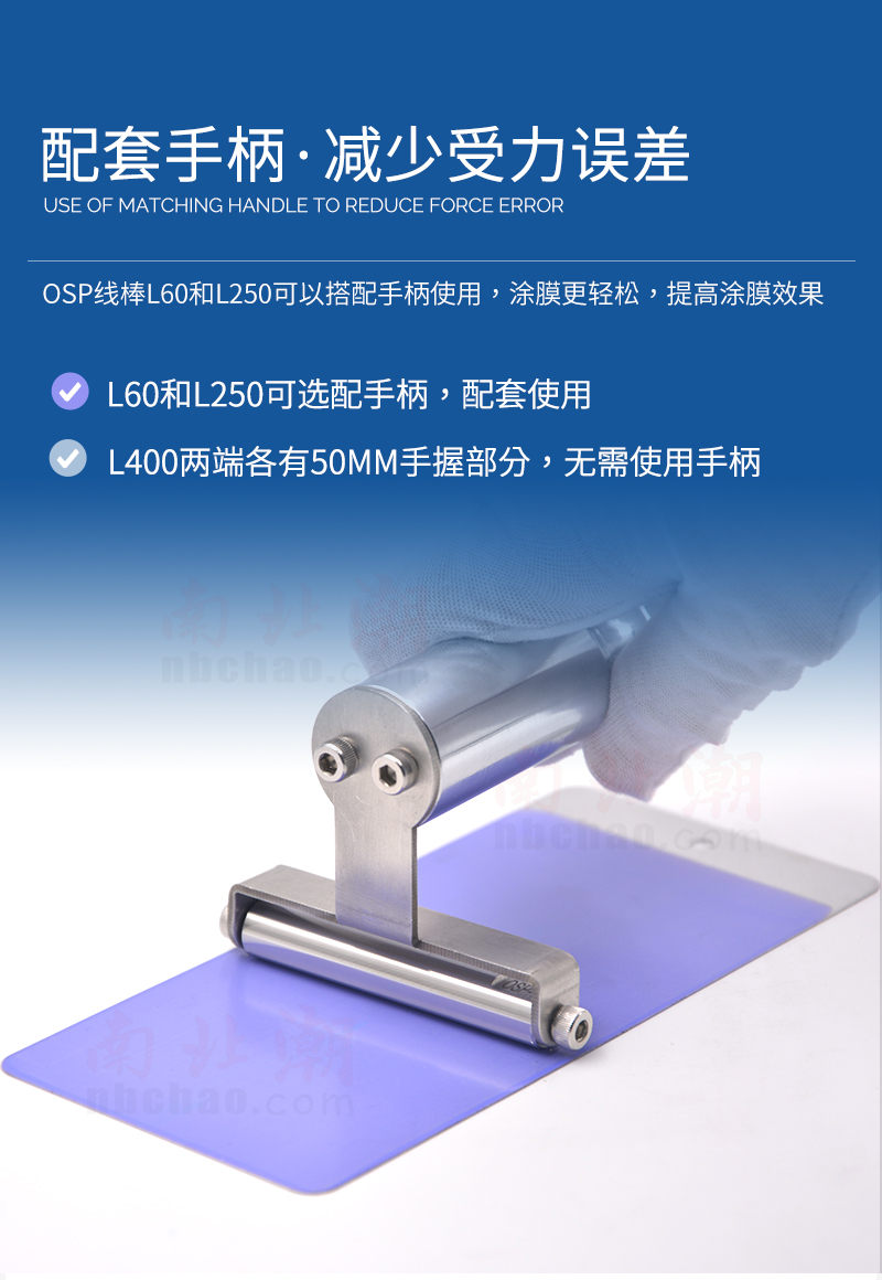 日本 OSP展色棒可配套手柄使用