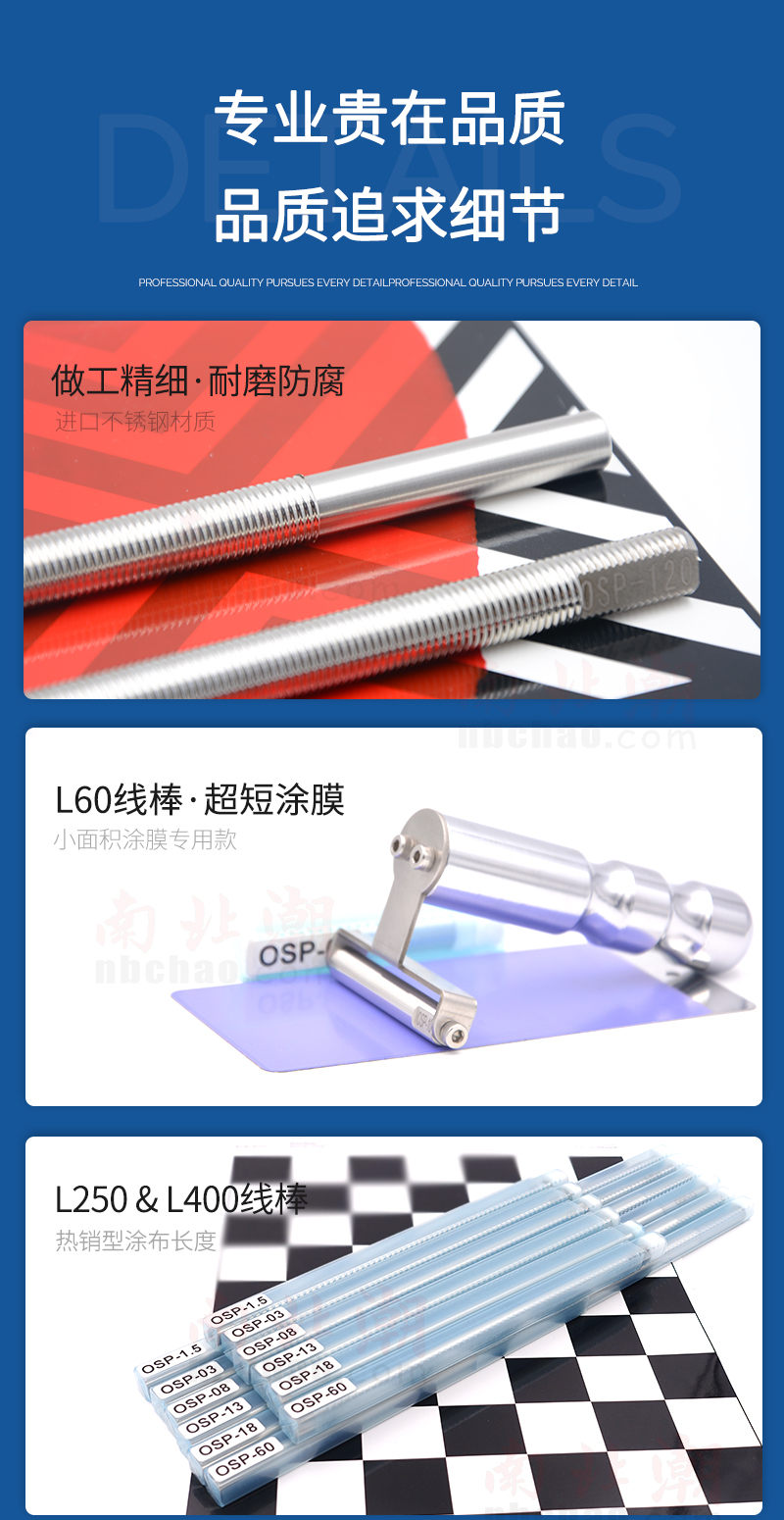 日本OSP-03/400 展色棒细节图1