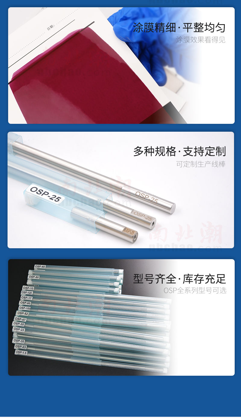 日本OSP-03/400 展色棒细节图2