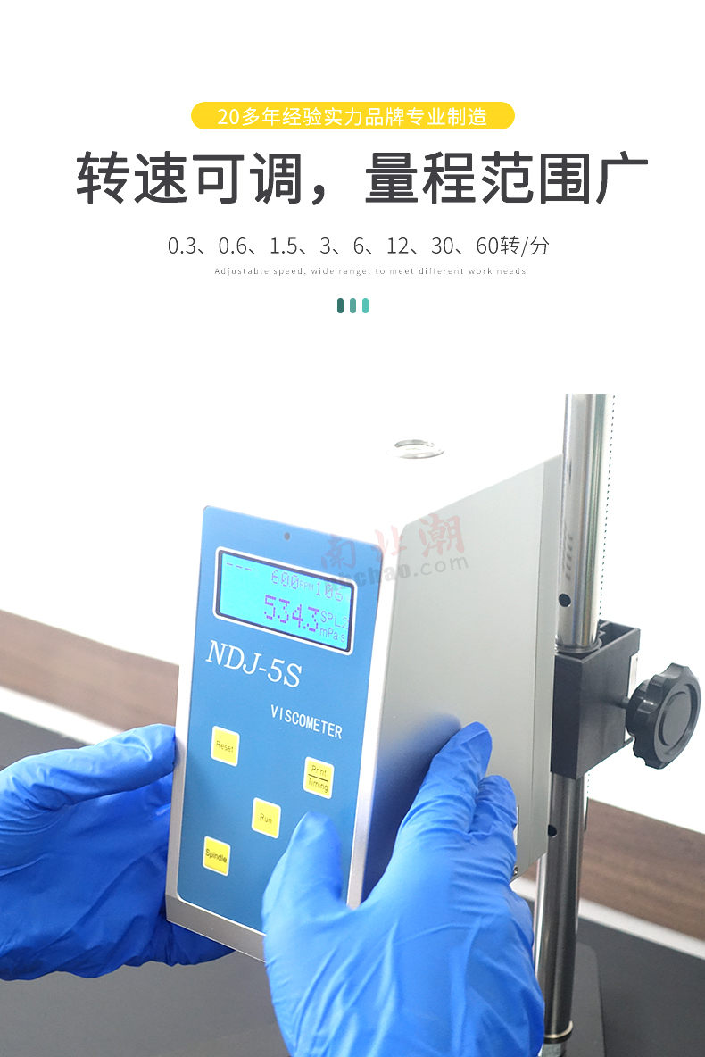 Detail of NDJ-8S+SSA Digital Display Rotary Viscometer Figure 5