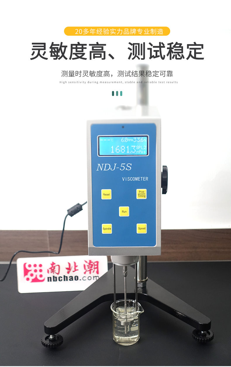 Detail Figure 7 of NDJ-8S+SSA Digital Display Rotary Viscometer