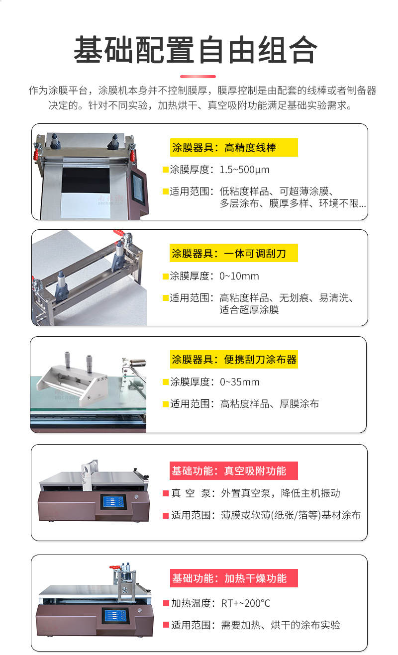 国产 TBJ-X5-DJ7 可拆卸刮刀加热真空吸附涂膜机详情图7