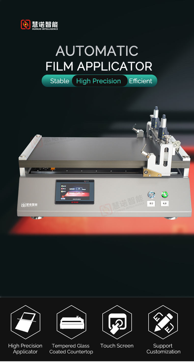 HuiNuo TM3200/05 drawdown Bar & Blade vacuum adsorption coater Effective area 400 * 600mm Figure 1