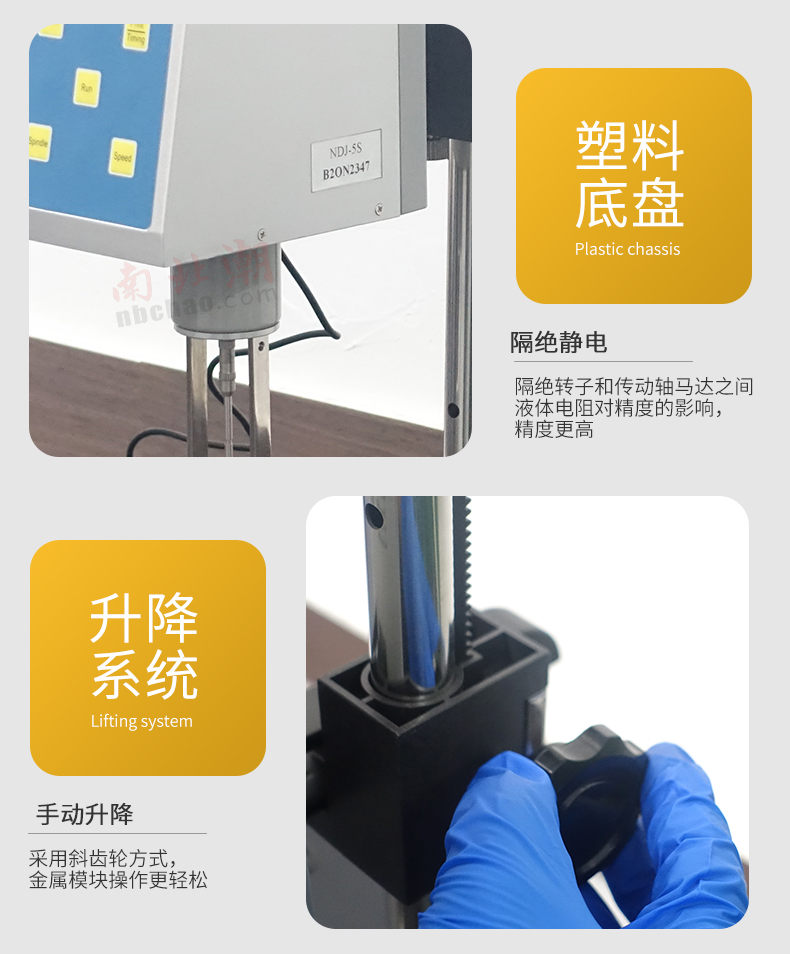 Huinuo NDJ-5S+LC-1008 thermostat digital display rotary viscometer details 11