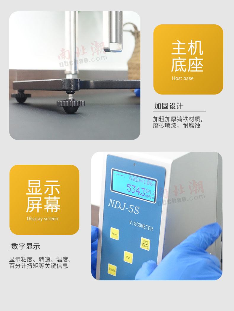 Huinuo NDJ-5S+LC-1008 Thermostat Digital Display Rotary Viscometer Details Figure 12