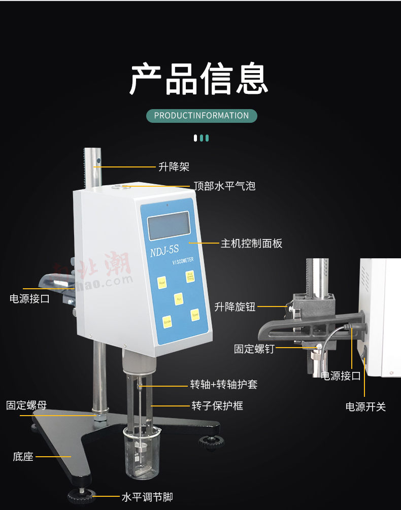 Huinuo NDJ-5S+LC-1008 Thermostat Digital Display Rotary Viscometer Details Figure 13