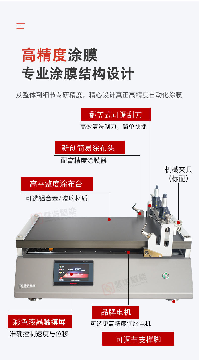 Huinuo TM3200pro/03D Wire Bar Scraper Vacuum Adsorption Coating Machine (Floor Type) Details Figure 2