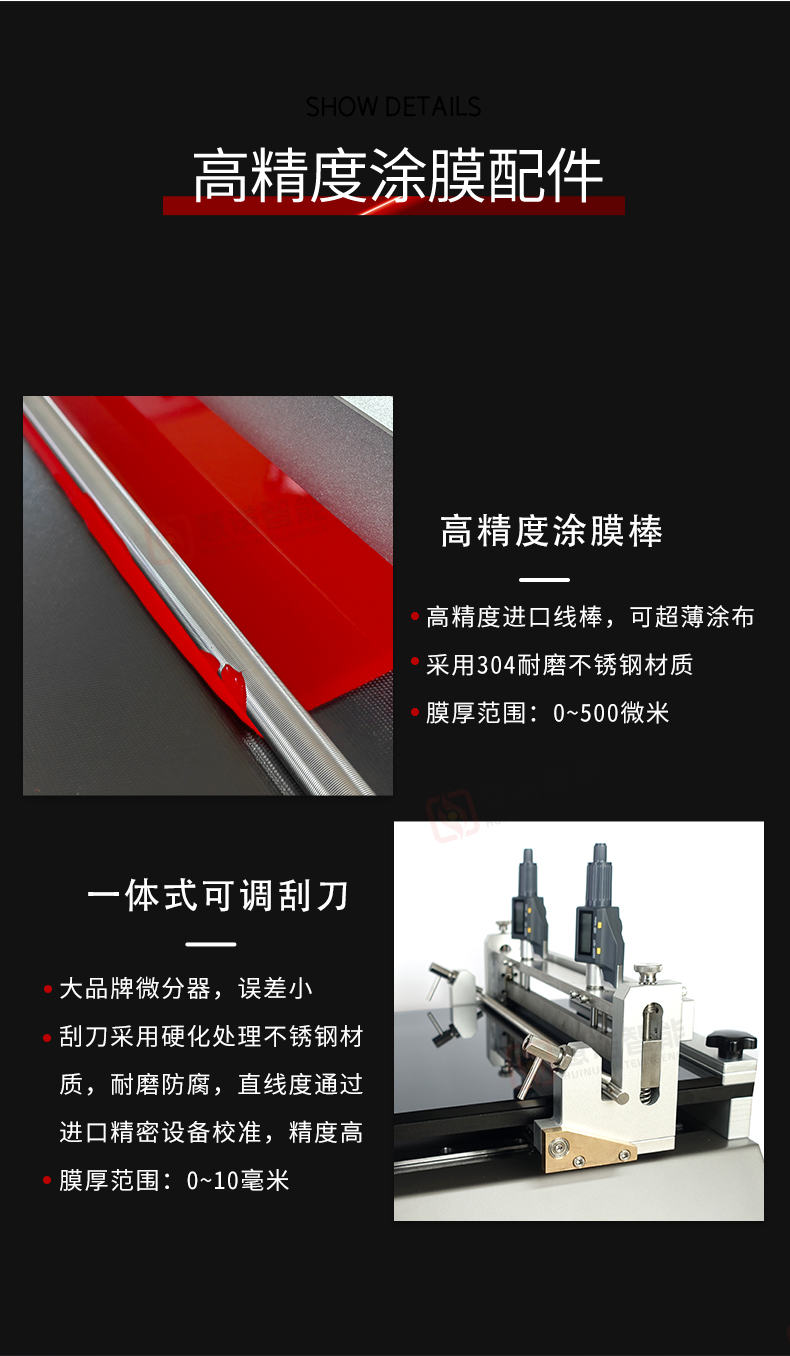 Huinuo TM3200pro/03D Wire Bar Scraper Vacuum Adsorption Coating Machine (Floor Type) Details Figure 3