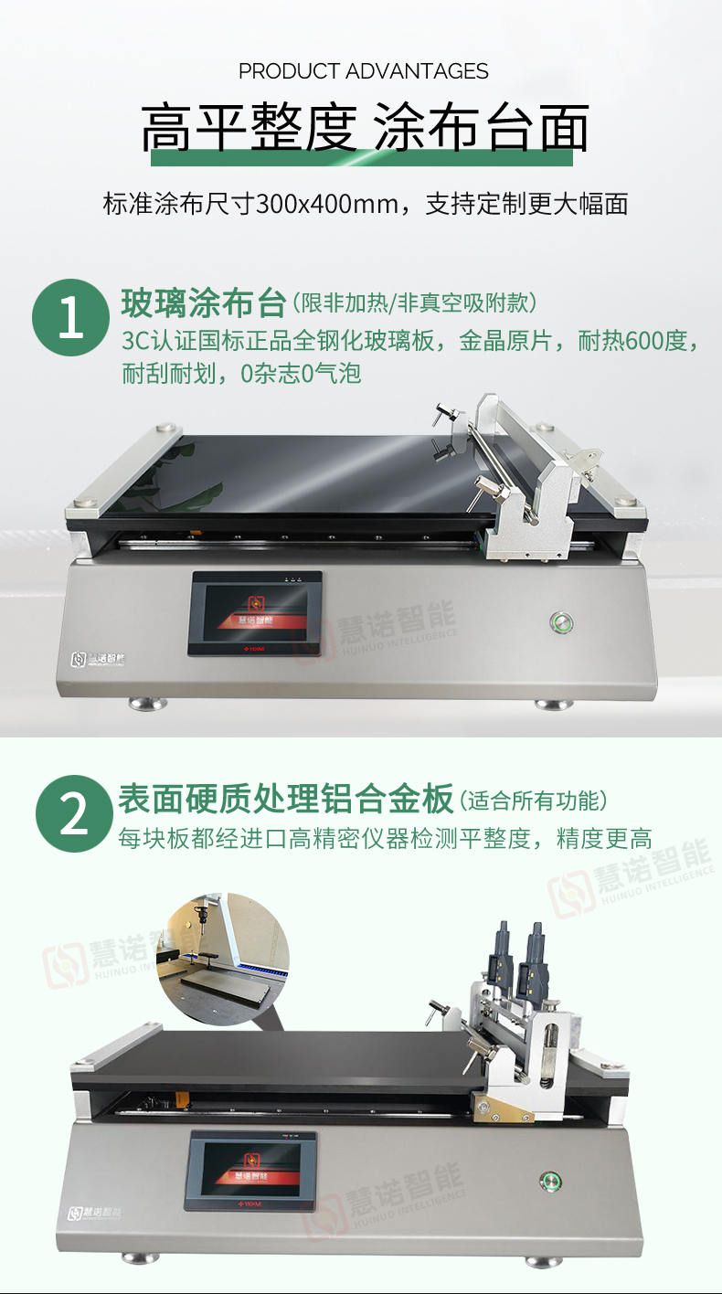 Huinuo TM3200pro/03D Wire Rod Scraper Vacuum Adsorption Coating Machine (Floor Type) Details Figure 4