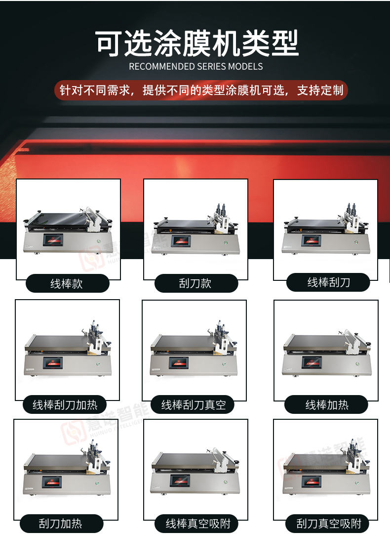 Huinuo TM3200pro/03D Wire Rod Scraper Vacuum Adsorption Coating Machine (Floor Type) Details Figure 11