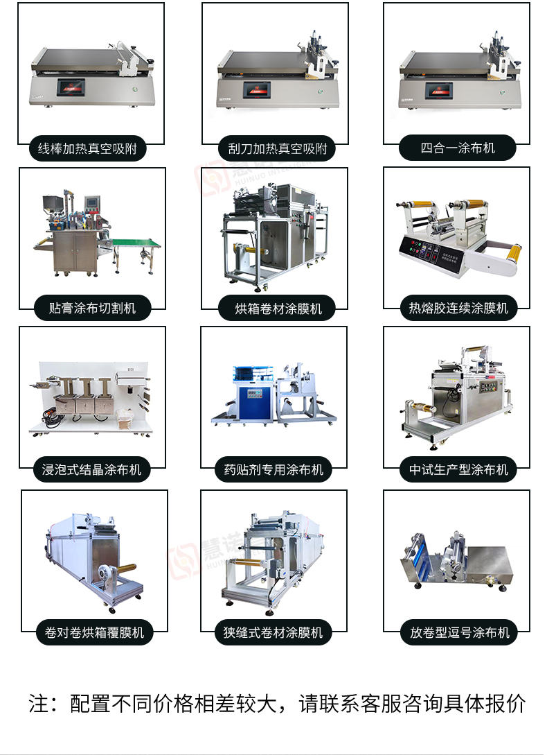 Huinuo TM3200pro/03D Wire Rod Scraper Vacuum Adsorption Coating Machine (Floor Type) Details Figure 12