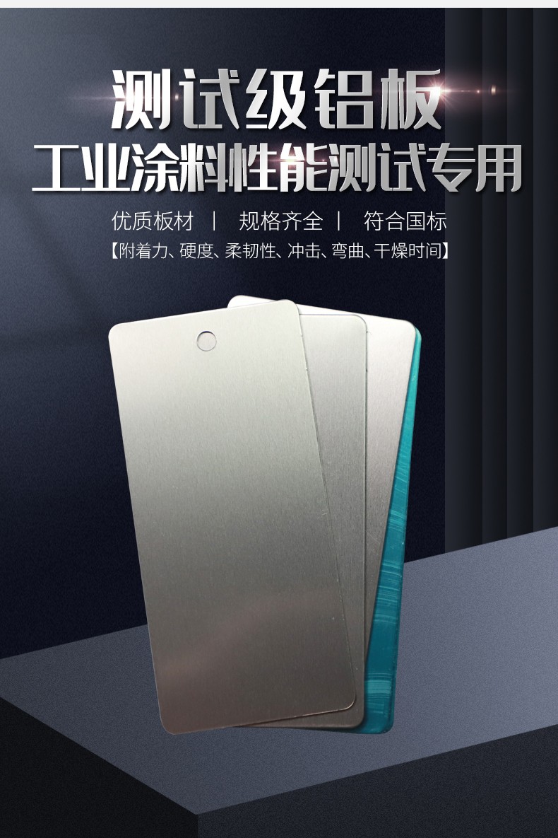 鑫和丰 200*300*0.5 铝板（圆角）详情图1