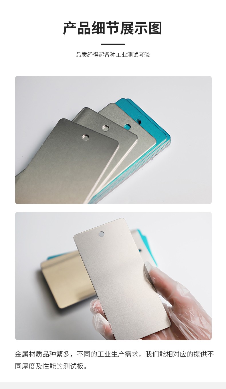 鑫和丰 200*300*0.5 铝板（圆角）详情图2