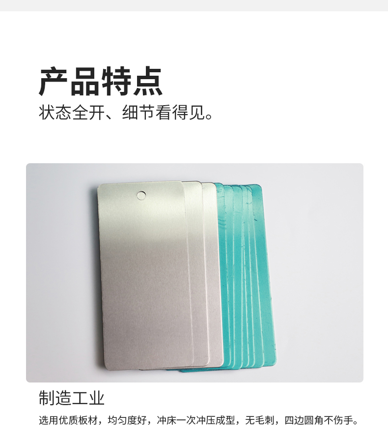 鑫和丰 200*300*0.5 铝板（圆角）详情图4