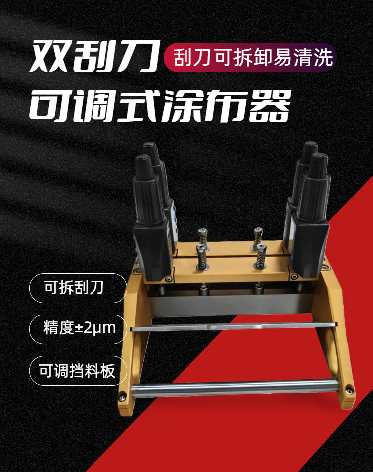 慧诺 KTQ-200-2S 数显可调制备器(双刮刀）详情图1