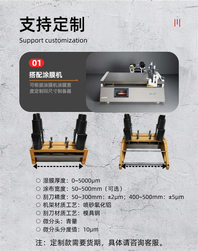 慧诺 KTQ-200-2S 数显可调制备器(双刮刀）详情图7