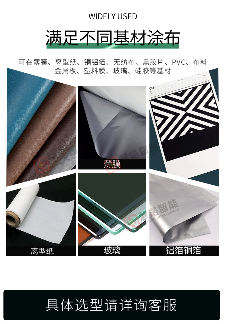 Huinuo TM3000AF/02 automatic coating machine details Figure 9