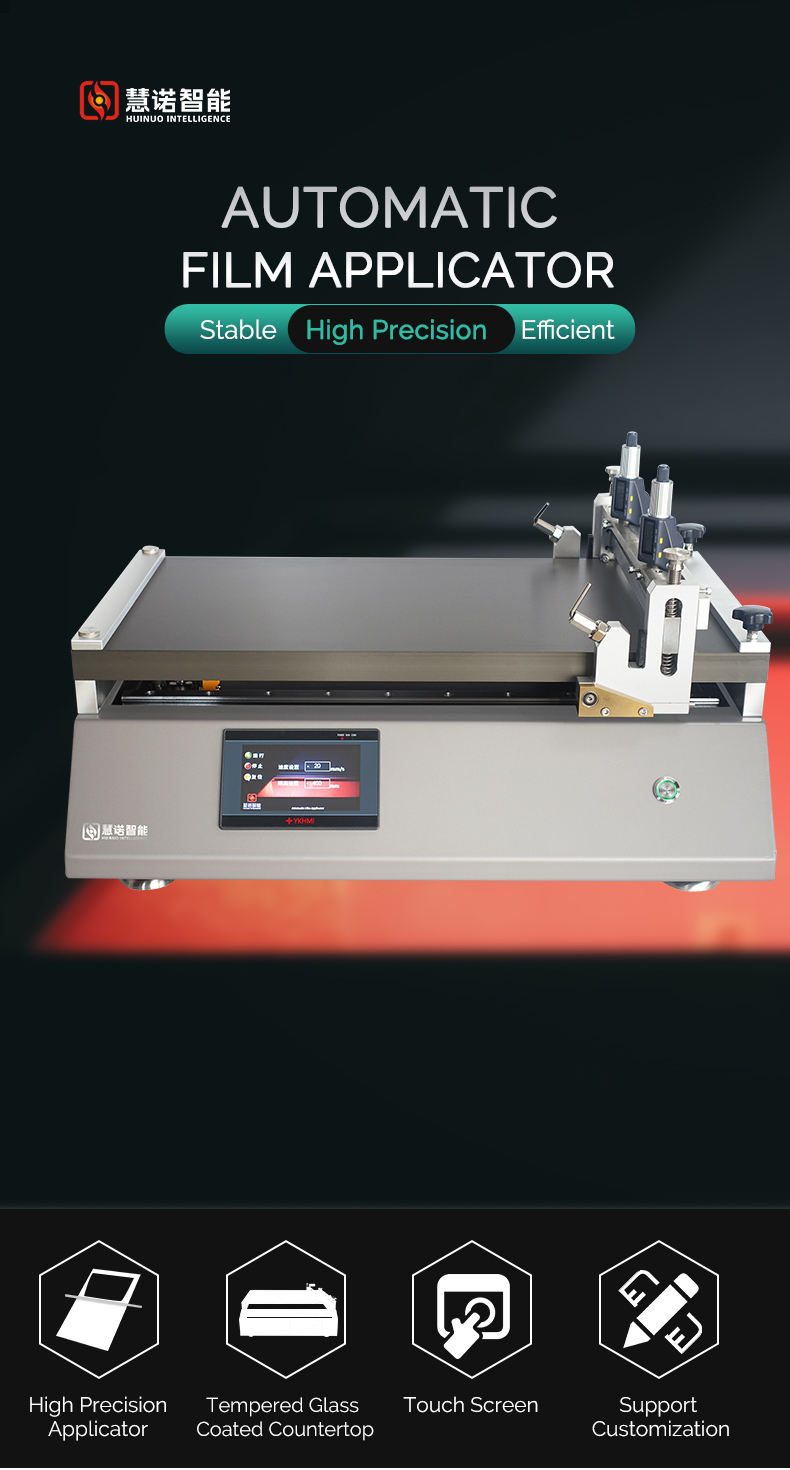 HuiNuo TM1300AF/03 Automatic Film Applicator bar type heating Vacuum chuck Coater Size 50 * 30cm Figure 1