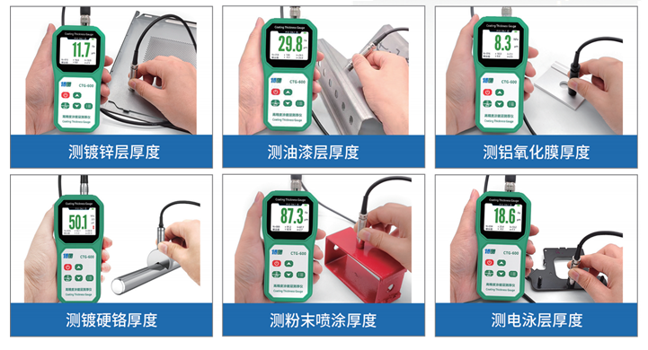 溢佰 CTG-600F190 涂层测厚仪详情图1