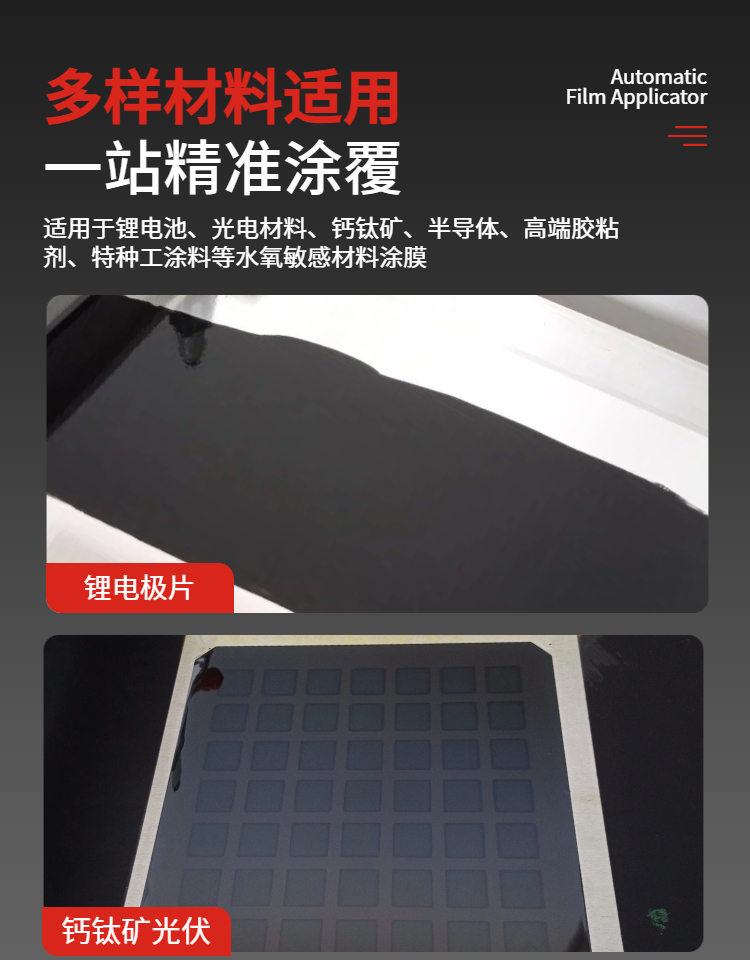 慧诺 TM3300/07 自动涂膜机详情图6
