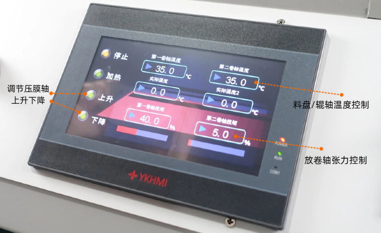 慧诺 JTM-Y300 小型连续涂布机详情图4