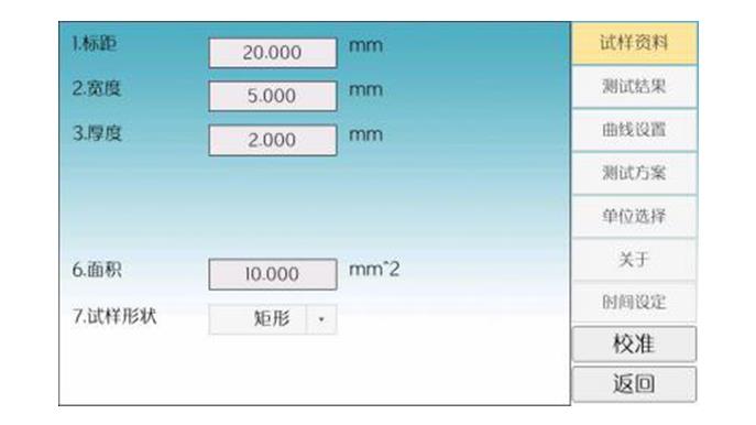 晨力达 CLD-8002（20N） 单柱触摸屏拉力试验机 (基础款）详情图2