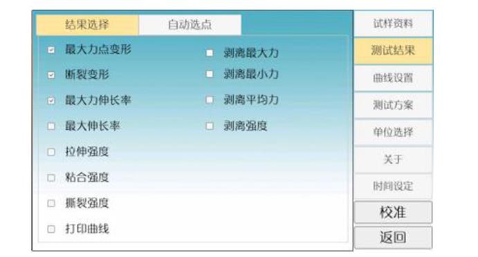 晨力达 CLD-8002（20N） 单柱触摸屏拉力试验机 (基础款）详情图3