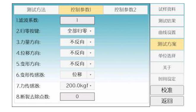 晨力达 CLD-8002（20N） 单柱触摸屏拉力试验机 (基础款）详情图6