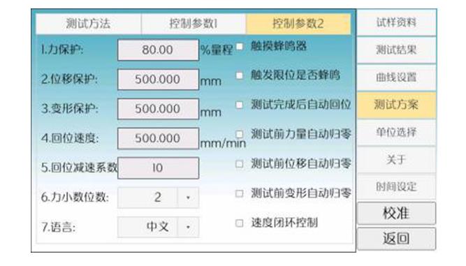 晨力达 CLD-8002（20N） 单柱触摸屏拉力试验机 (基础款）详情图7