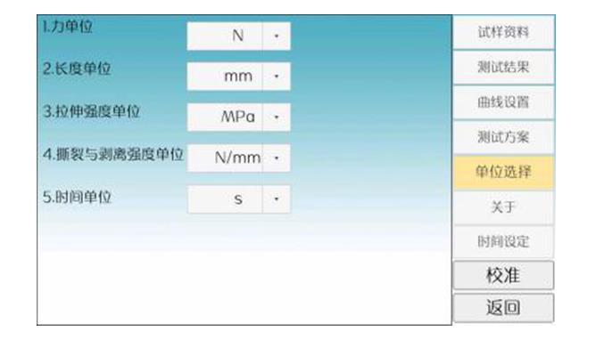 晨力达 CLD-8002（20N） 单柱触摸屏拉力试验机 (基础款）详情图8